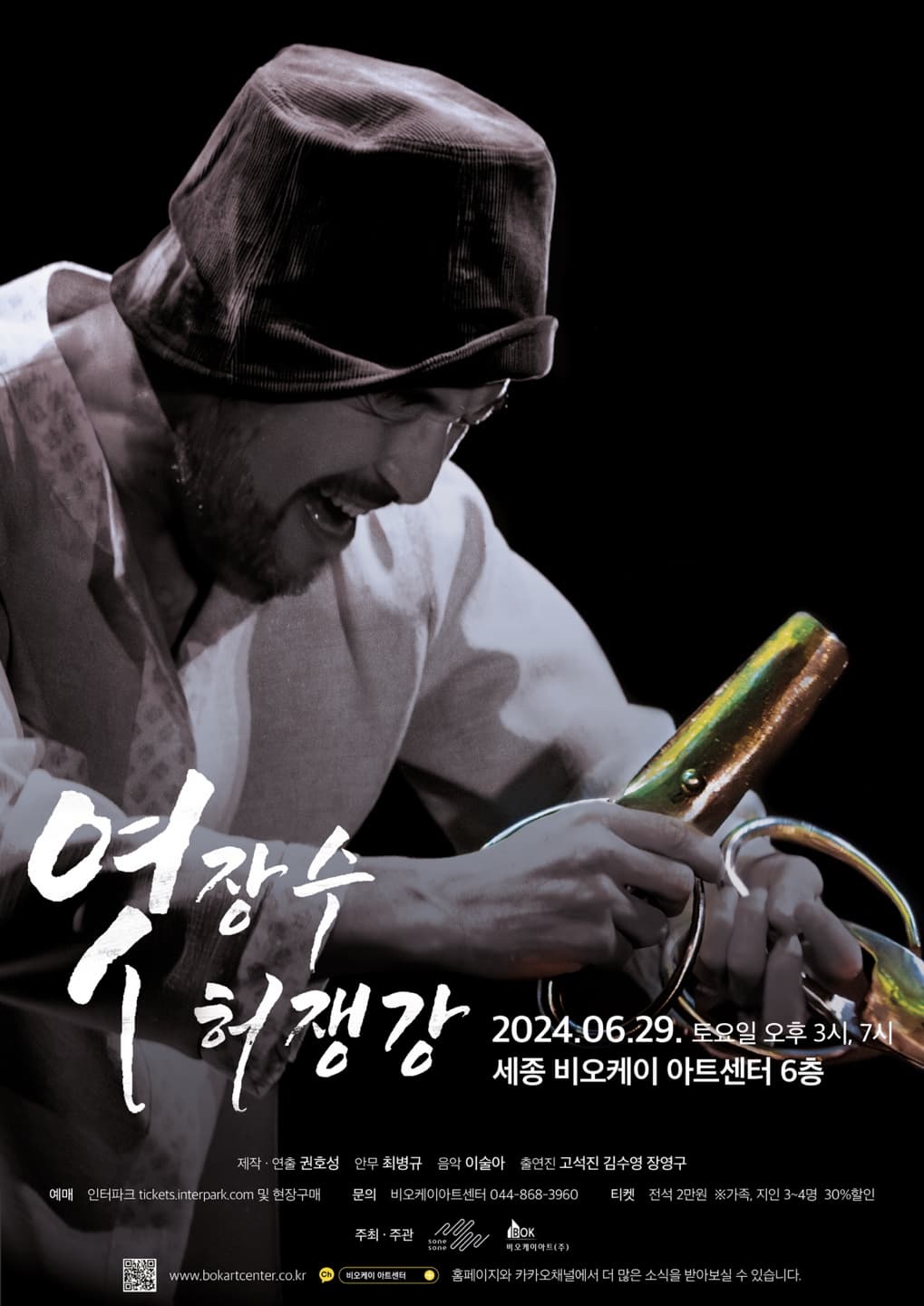 엿장수 허쟁강