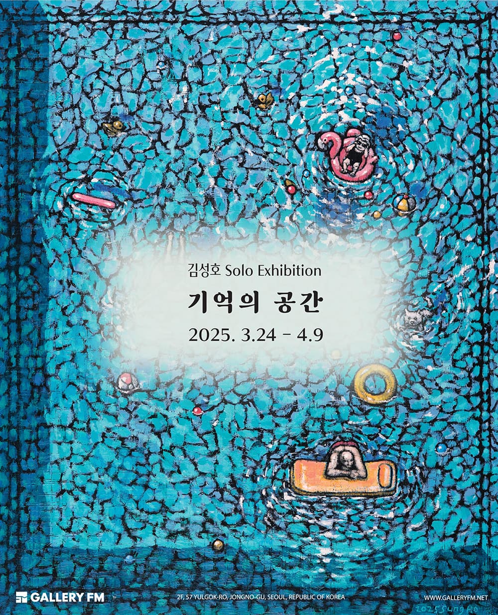 김성호: 기억의 공간